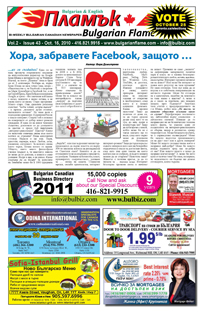 Issue 43 - VIEW PDF NOW