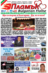 Issue 178 - VIEW PDF NOW