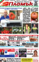 Issue 193
