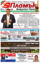 Issue 197