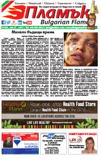 Issue 201 - VIEW PDF NOW