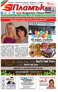 Issue 204 - VIEW PDF NOW