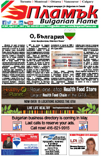 Issue 207 - VIEW PDF NOW