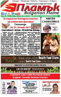 Issue 208 - VIEW PDF NOW