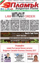 Issue 209
