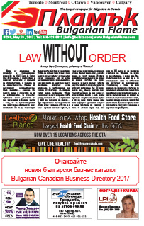 Issue 209 - VIEW PDF NOW