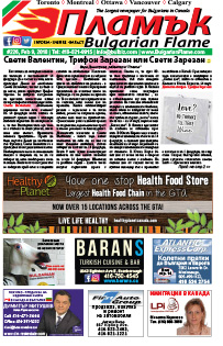 Issue 226 - VIEW PDF NOW
