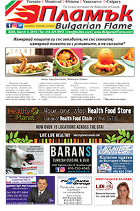 Issue 228 - VIEW PDF NOW