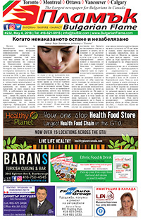 Issue 232 - VIEW PDF NOW