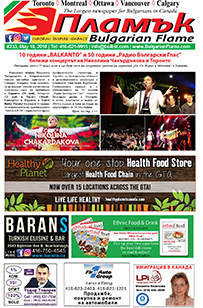 Issue 233 - VIEW PDF NOW