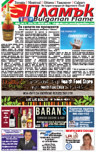 Issue 248 - VIEW PDF NOW