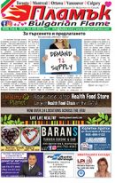 Issue 250