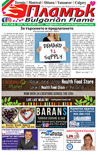 Issue 250 - VIEW PDF NOW