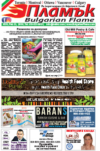 Issue 251 - VIEW PDF NOW
