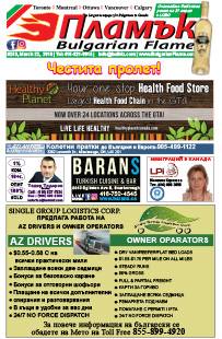 Issue 253 - VIEW PDF NOW