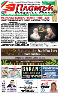 Issue 255 - VIEW PDF NOW