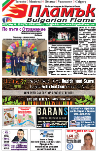 Issue 257 - VIEW PDF NOW