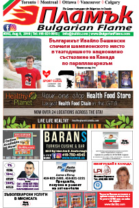 Issue 262 - VIEW PDF NOW