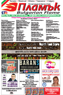Issue 263 - VIEW PDF NOW