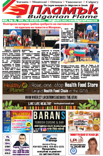 Issue 265 - VIEW PDF NOW