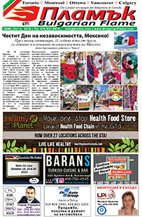 Issue 266 - VIEW PDF NOW