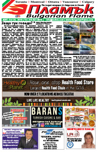 Issue 267 - VIEW PDF NOW