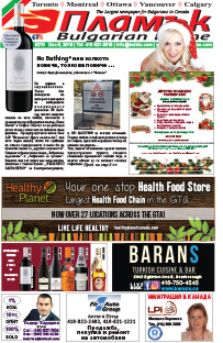 Issue 270 - VIEW PDF NOW