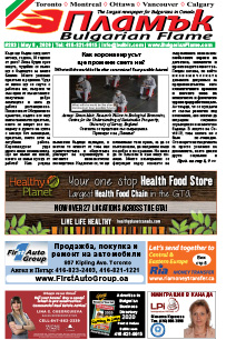 Issue 283 - VIEW PDF NOW