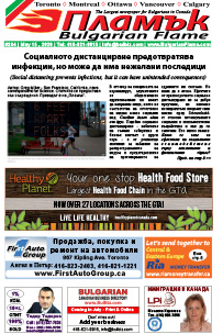 Issue 284 - VIEW PDF NOW