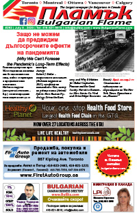 Issue 292 - VIEW PDF NOW