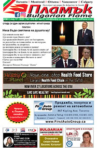 Issue 293 - VIEW PDF NOW