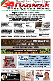 Issue 297 - VIEW PDF NOW
