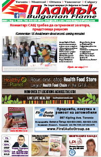 Issue 300 - VIEW PDF NOW