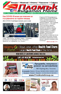 Issue 301 - VIEW PDF NOW