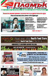 Issue 303 - VIEW PDF NOW