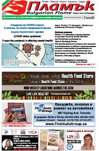 Issue 307 - VIEW PDF NOW