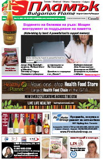Issue 309 - VIEW PDF NOW