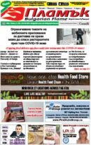 Issue 320