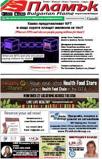 Issue 327 - VIEW PDF NOW