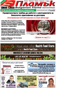 Issue 328 - VIEW PDF NOW
