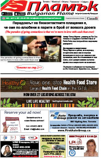 Issue 329 - VIEW PDF NOW
