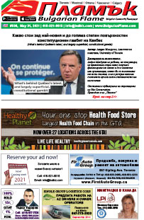 Issue 336 - VIEW PDF NOW