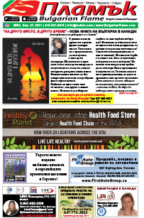 Issue # 352 - VIEW PDF NOW