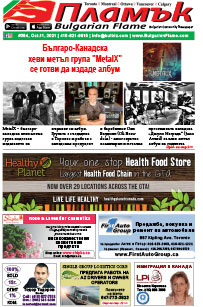 Issue 354 - VIEW PDF NOW