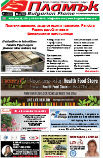 Issue 355 - VIEW PDF NOW