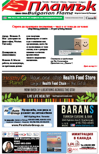 Issue 399 - VIEW PDF NOW