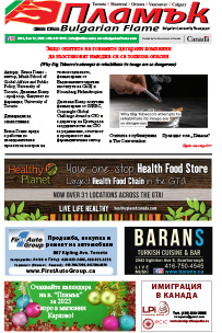 Issue 411 - VIEW PDF NOW