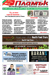 Issue 417 - VIEW PDF NOW