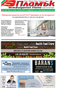 Issue 425 - VIEW PDF NOW