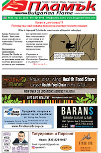 Issue 429 - VIEW PDF NOW